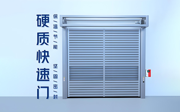 硬质榆林快速门 硬质榆林快速门