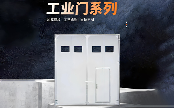 榆林厂房保温门