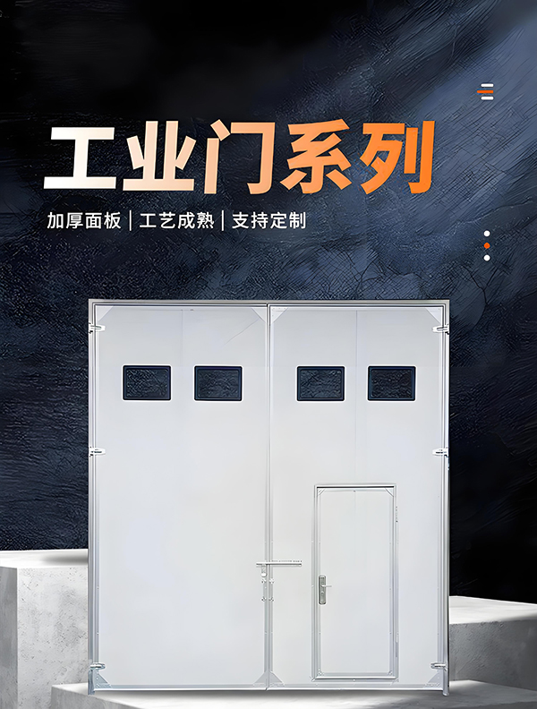 榆林厂房保温门 榆林厂房保温门